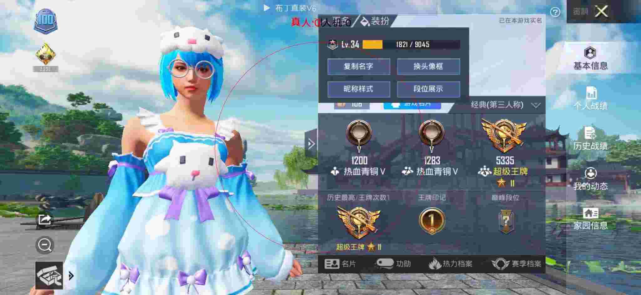 和平精英布丁直装透视 - 和平精英女玩家使用外挂辅助预览图